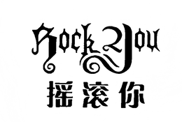 ROCK YOU trademark