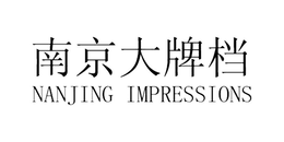 NANJING IMPRESSIONS trademark