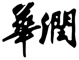 LogoMark trademark