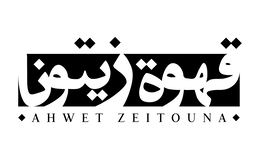 AHWET ZEITOUNA trademark