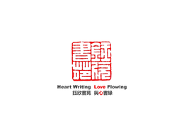 HEART WRITING LOVE FLOWING trademark