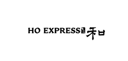 HO EXPRESS trademark