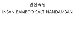 INSAN BAMBOO SALT NANDAMBAN trademark