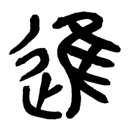 LogoMark trademark