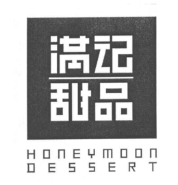 HONEYMOON DESSERT trademark