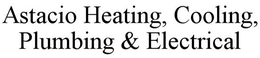 ASTACIO HEATING, COOLING, PLUMBING & ELECTRICAL trademark
