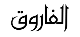 AL FAROOQ trademark