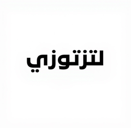 LATAZTUZI trademark