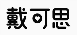 LogoMark trademark