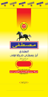 MUSTAFA MUSTAFA MUSTAFA MUS MOHAMMAH AL YAHIA MOHAMMAH AL YAHIA INFO@PRESTIGEJO.COM trademark
