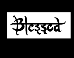 BLESSED trademark