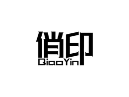 QIAO YIN trademark