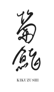 KIKUZUSHI trademark