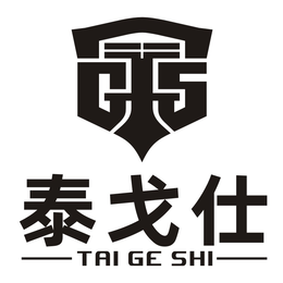 TGS TAI GE SHI trademark