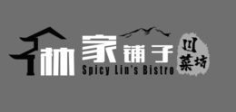 SPICY LIN'S BISTRO trademark