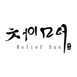 RELIEF SUN trademark