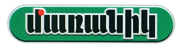 DWNWUPY trademark