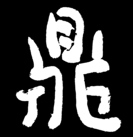 LogoMark trademark