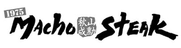 1975 MACHO STEAK trademark