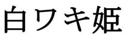LogoMark trademark