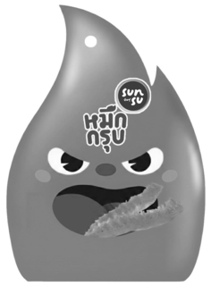 SUN SU trademark