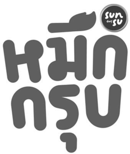 SUN SU trademark