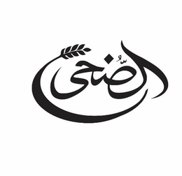 AL DOHA trademark