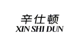 XIN SHI DUN trademark