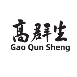 GAO QUN SHENG trademark