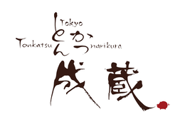 TONKATSU TOKYO NARIKURA trademark