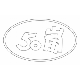 50 trademark