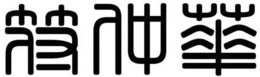 LogoMark trademark