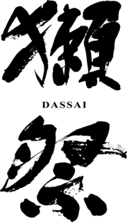 DASSAI trademark