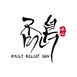 DAILY RELIEF SUN trademark