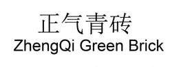ZHENGQI GREEN BRICK trademark