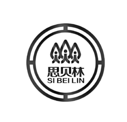 SI BEI LIN trademark