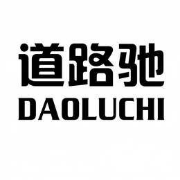 DAOLUCHI trademark