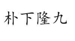 LogoMark trademark