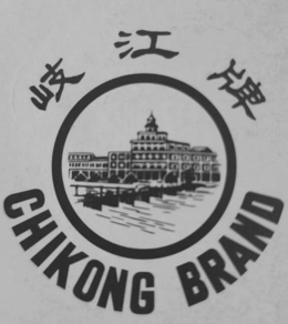CHIKONG BRAND trademark