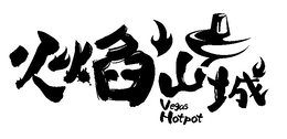 VEGAS HOTPOT trademark