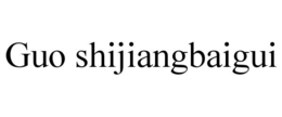 GUO SHIJIANGBAIGUI trademark