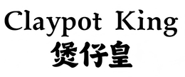 CLAYPOT KING trademark