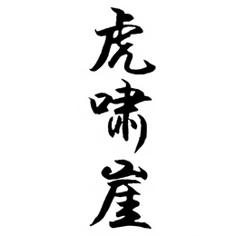 LogoMark trademark