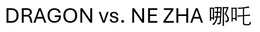 DRAGON VS. NE ZHA trademark
