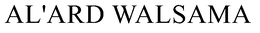 AL'ARD WALSAMA trademark