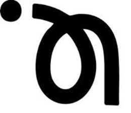 N trademark