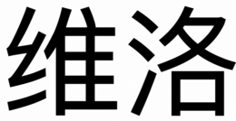 LogoMark trademark