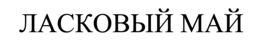 LogoMark trademark