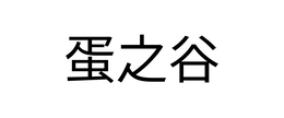 DAN ZHI GU trademark