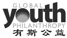 GLOBAL YOUTH PHILANTHROPY trademark
